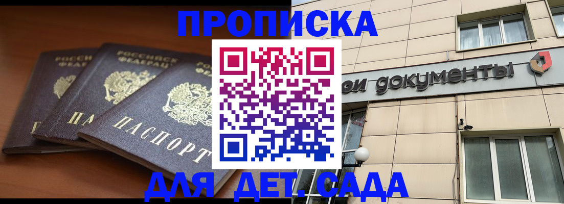 прописка для военкомата в Асбесте