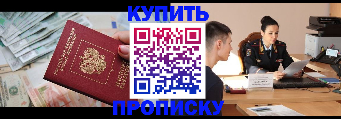временная регистрация надежно в Асбесте