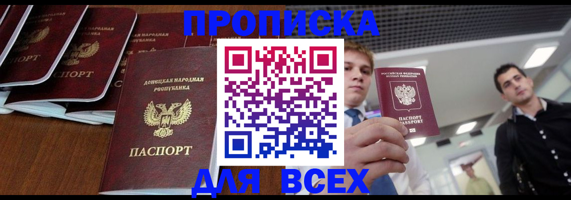 временная регистрация адрес в Асбесте
