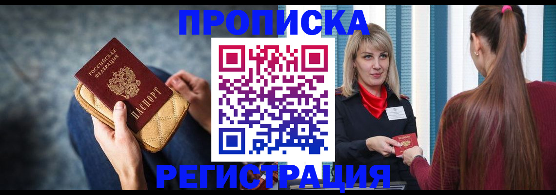 пропишу в квартире в Асбесте
