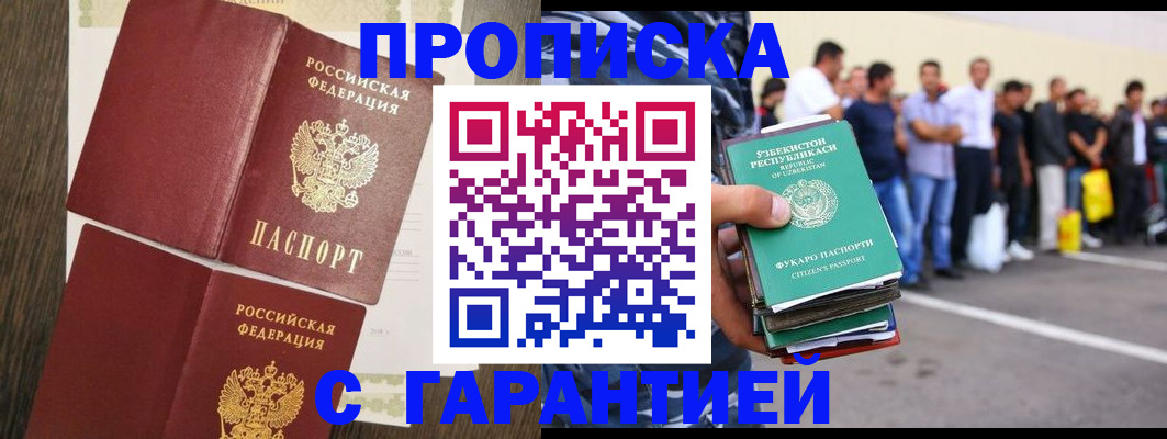 регистрация в Асбесте