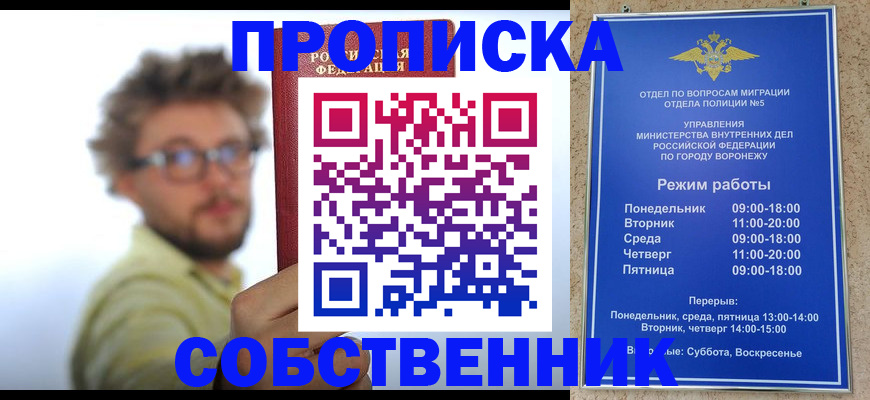 временная регистрация гарантия в Асбесте