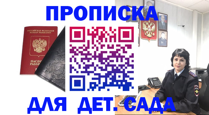 прописка иностранных граждан в Асбесте